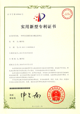 实用新型专利证书