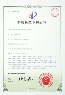 抗干扰装置专利