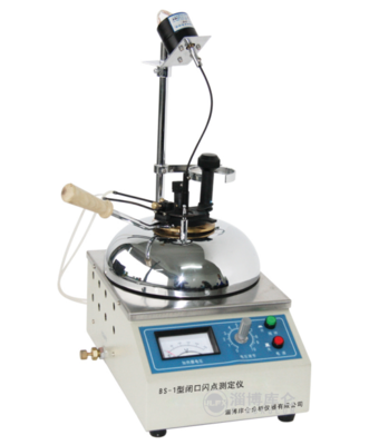BS-1型闭口闪点测定仪