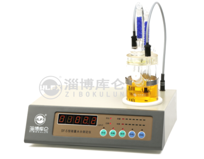 SF-5型微量水分测定仪