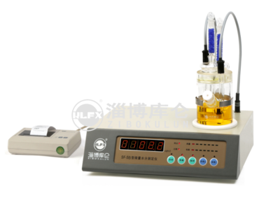 SF-5B型微量水分测定仪