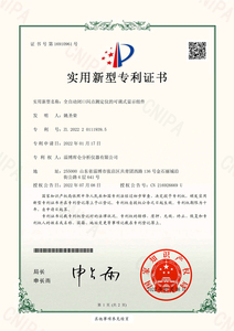 全自动闭口闪点测定仪的可调式显示组件
