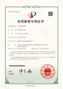 一种电解池装置 证书